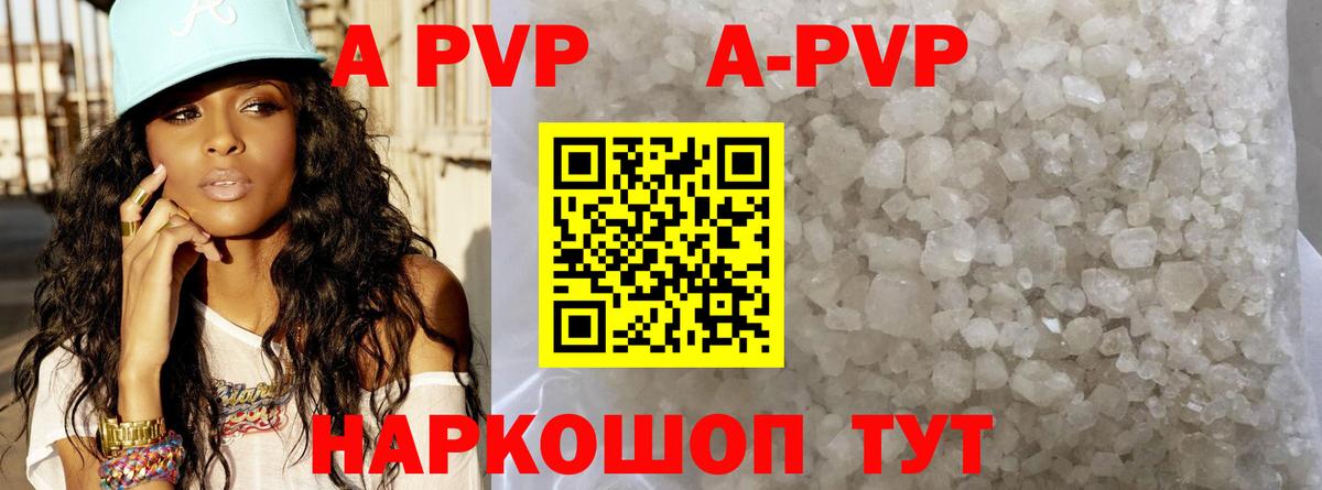 A-PVP кристаллы  A PVP СК КРИС  Нефтеюганск  Alfa_PVP  A PVP СК КРИС  Вход с VPN 