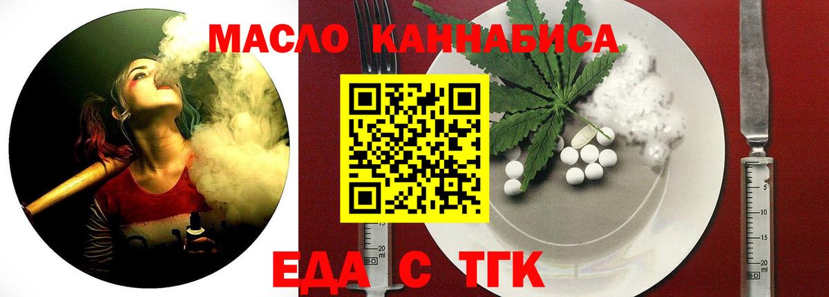 Нефтеюганск  Еда ТГК марихуана  Вход с VPN 