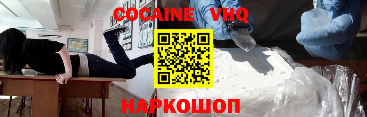 Кокаин Перу Нефтеюганск