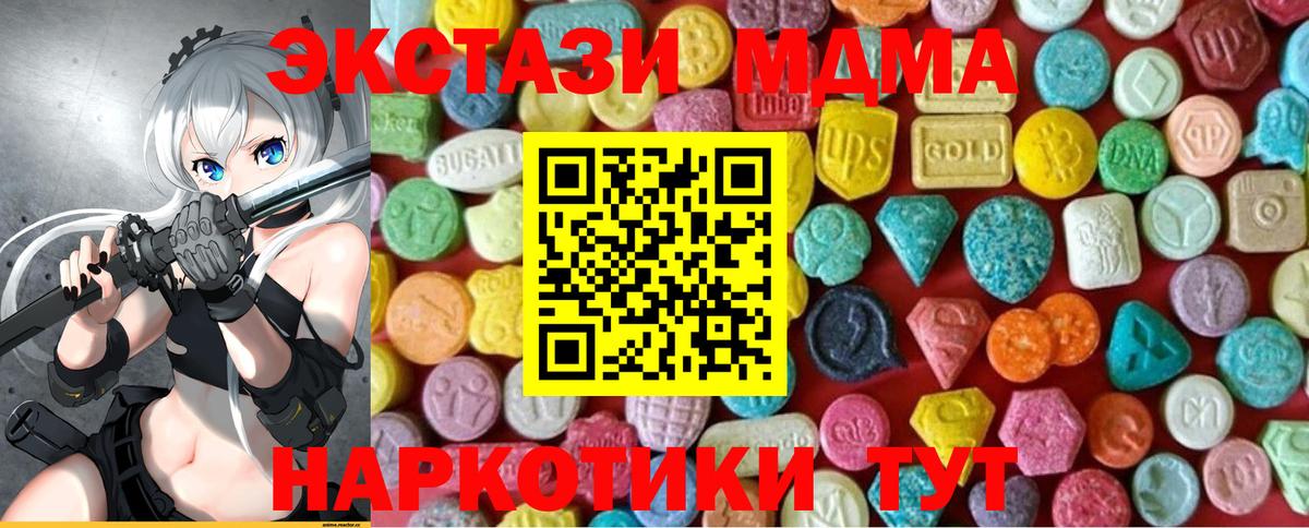 Ecstasy TESLA  Вход с VPN  ЭКСТАЗИ  Нефтеюганск  Экстази Punisher 