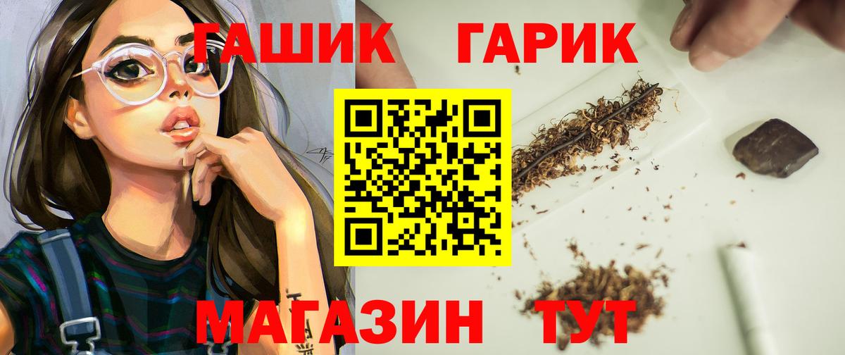Гашиш Cannabis  ГАШ Cannabis  Вход с VPN  Нефтеюганск 