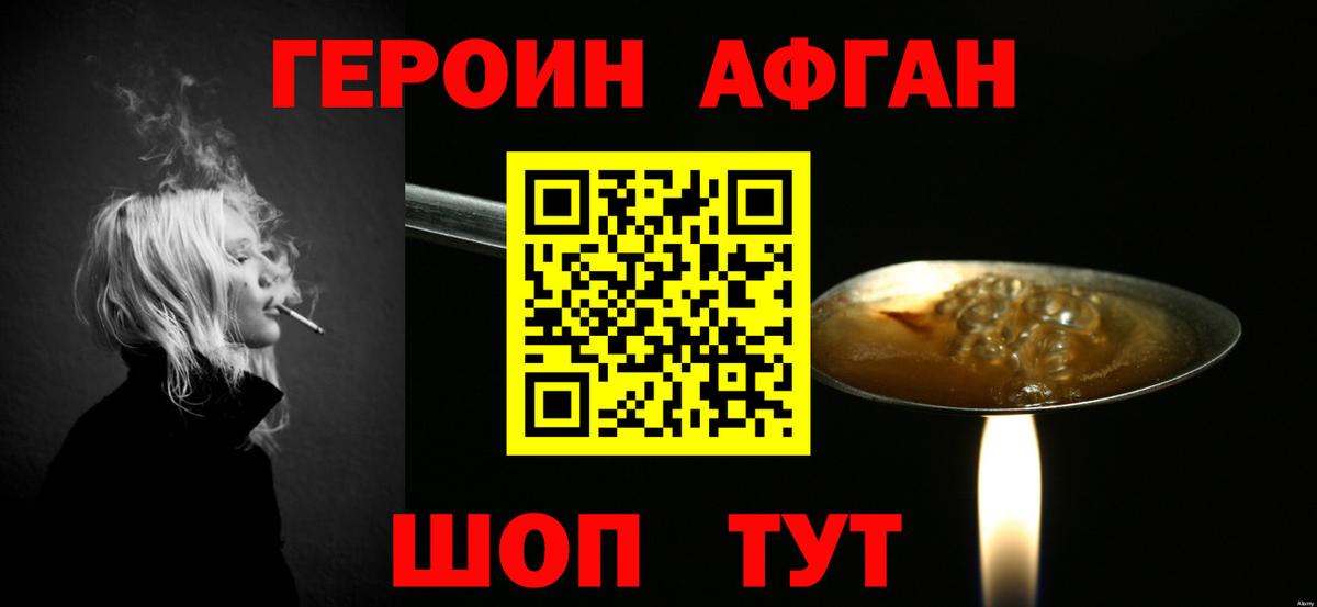 ГЕРОИН VHQ  Вход с VPN  Нефтеюганск 