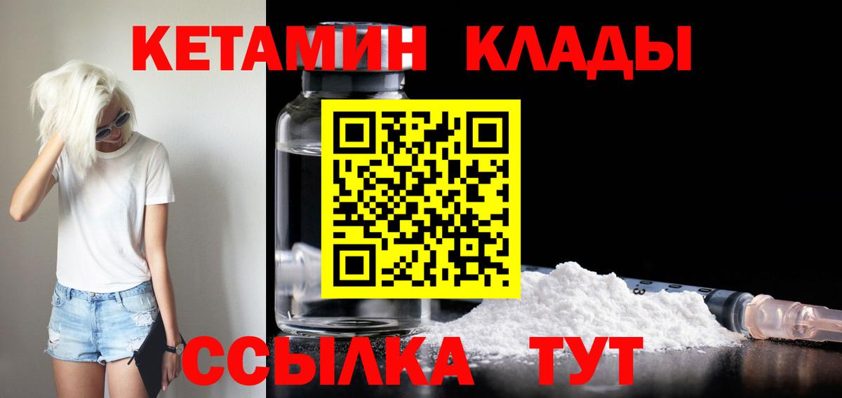 omg вход  Кетамин ketamine  Вход с VPN  Нефтеюганск  Кетамин VHQ 