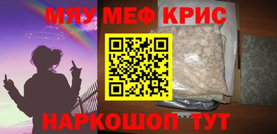 меф Старая Купавна