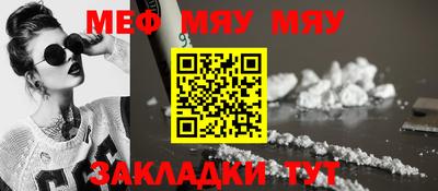меф Старая Купавна
