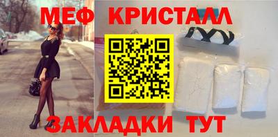 меф Старая Купавна