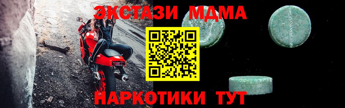 Нефтеюганск  МДМА crystal  МДМА  Вход с VPN 