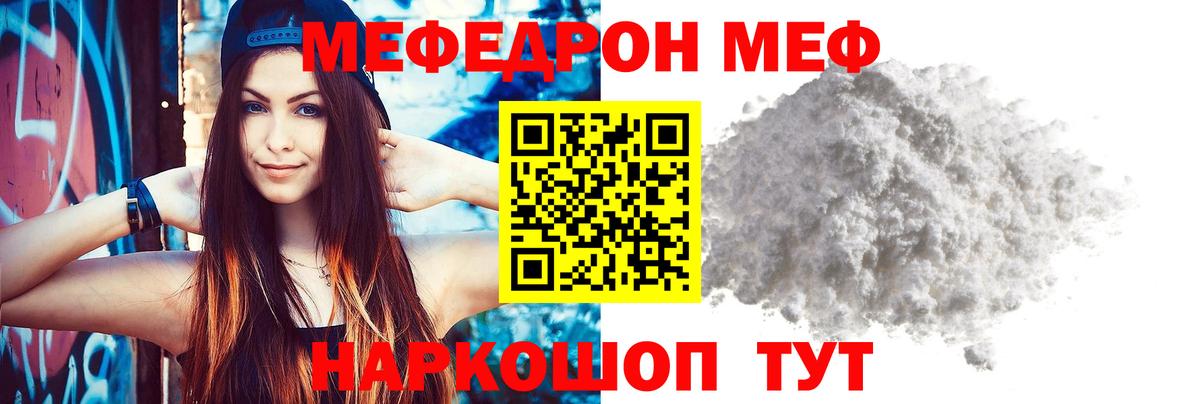 МЕФ мяу мяу  Меф  Мефедрон мука  МЯУ-МЯУ  Вход с VPN  Нефтеюганск 
