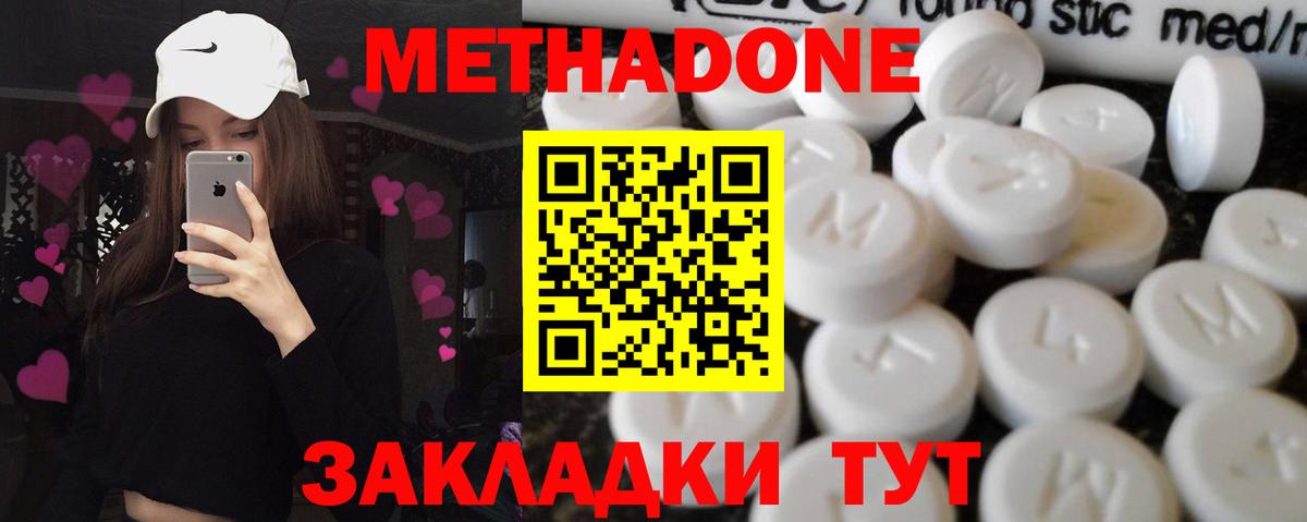 Нефтеюганск  МЕТАДОН VHQ  Вход с VPN  Метадон VHQ 