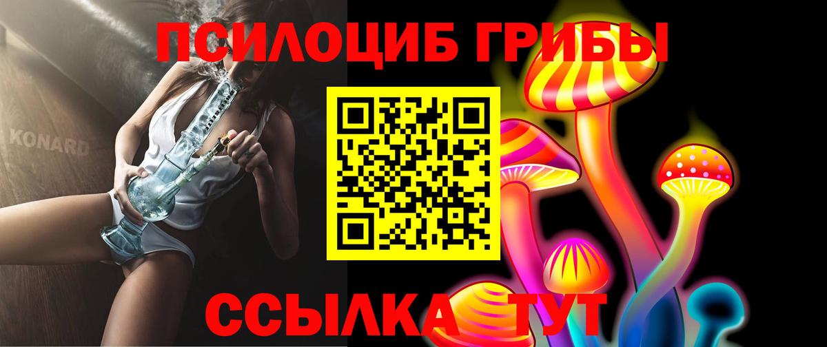 Псилоцибиновые грибы MAGIC MUSHROOMS Нефтеюганск
