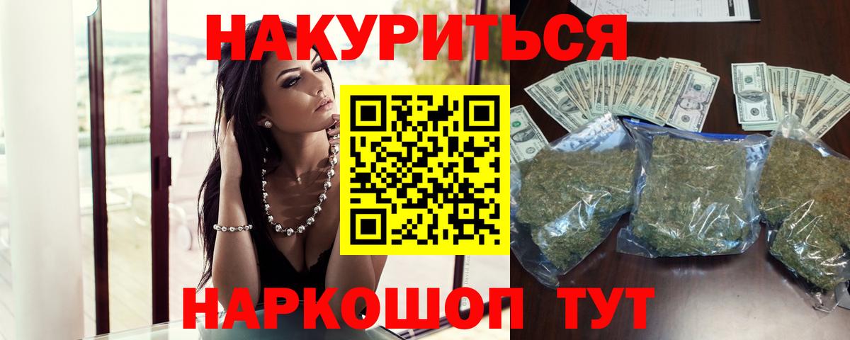 МАРИХУАНА AK-47 Нефтеюганск